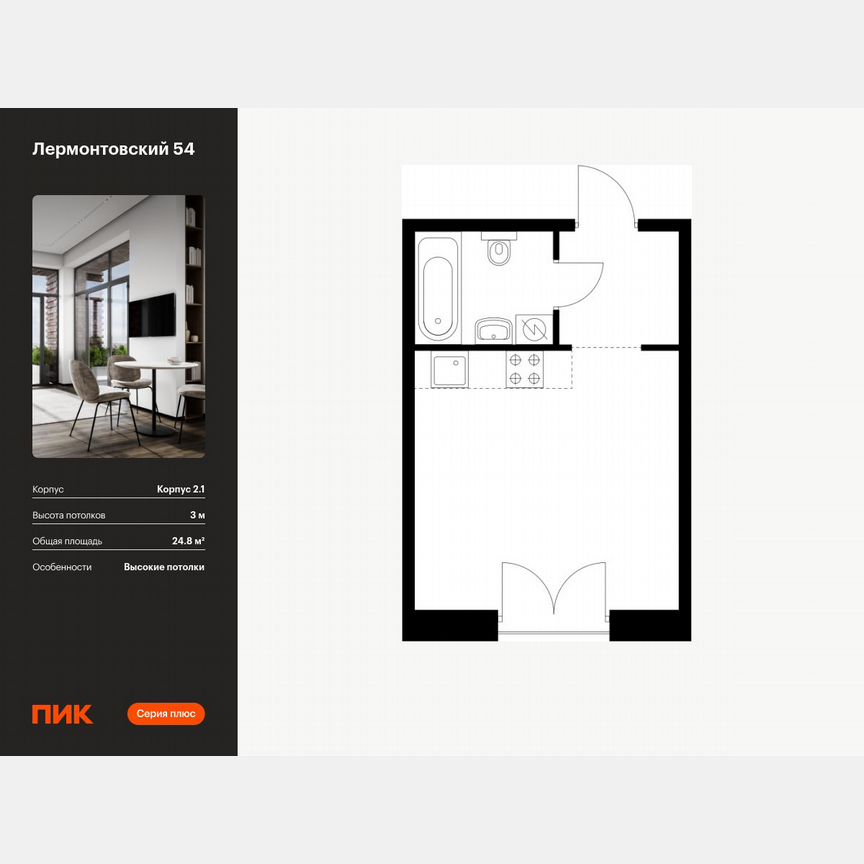 Квартира-студия, 24,8 м², 2/9 эт.
