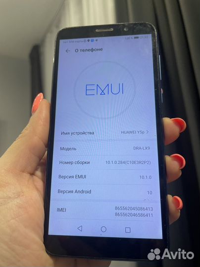 HUAWEI Y5p, 2/32 ГБ