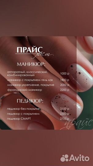 Студия красоты Image