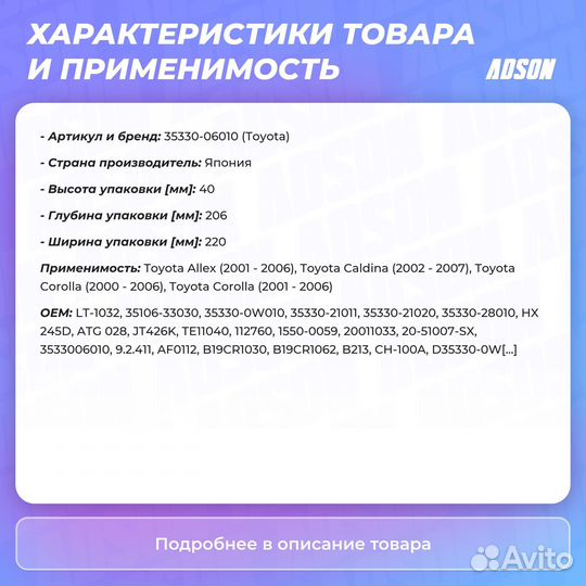 Фильтр АКПП