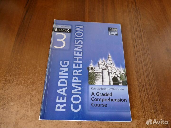 Английский язык