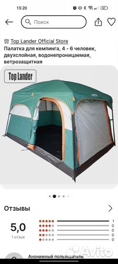 Кемпинговая палатка 4-6 человек