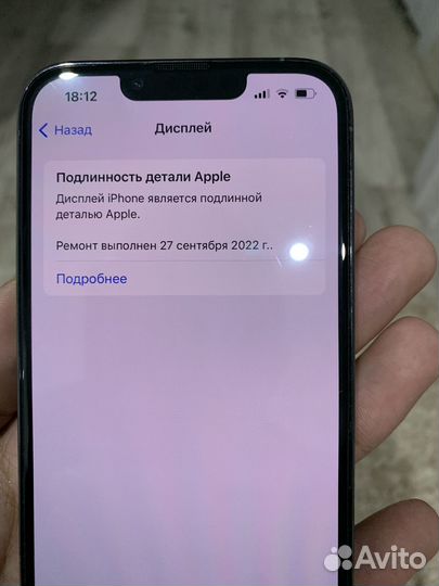 iPhone 13 Pro, 256 ГБ