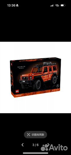 Lego technic 42177 mercedes g500