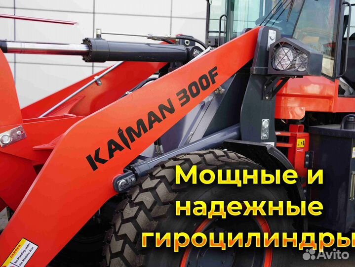 Фронтальный погрузчик Kaiman 300F, 2023