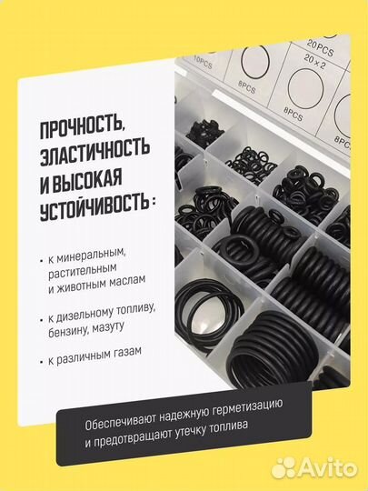 Набор резиновых уплотнительных колец 770 шт