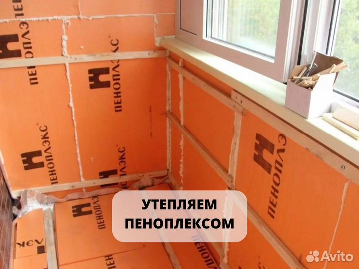 Ремонт балконов и лоджий. Остекление.Утепление