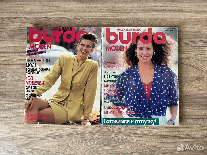 Журналы Burda Moden