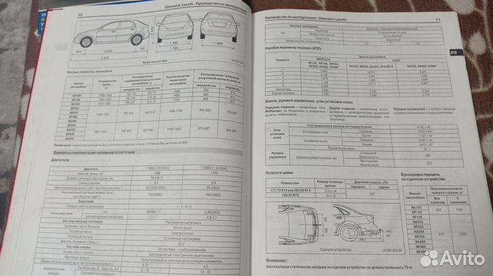 Руководство по эксплуатации lacetti