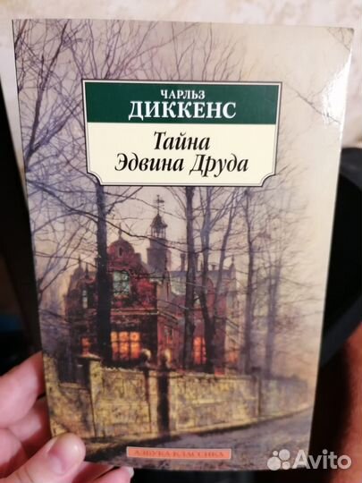 Чарльз Диккенс