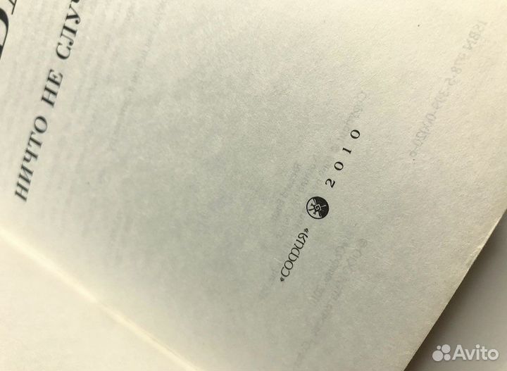 Ричард Бах ничего не случайно книга мягкая обложка