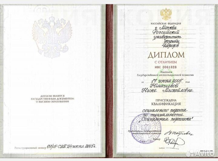 Психолог / коуч