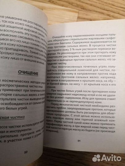 Книга энциклопедия для женщин