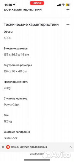 Багажник бокс на крышу автомобиля