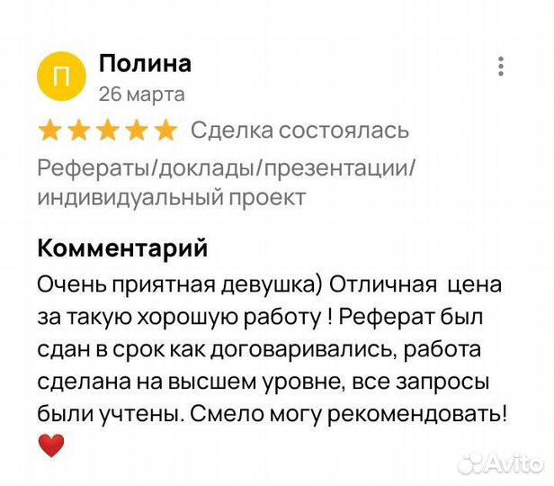 Рефераты/доклады/презентации/индивидуальный проект