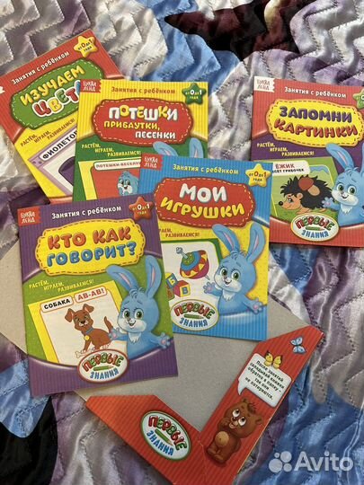 Детские книжки для малышей