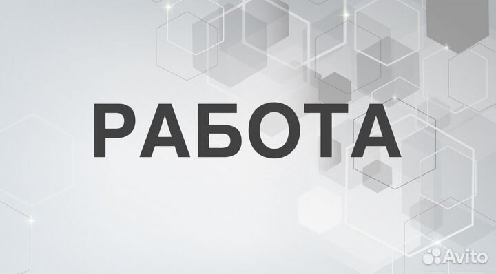 Машинист крана вахта