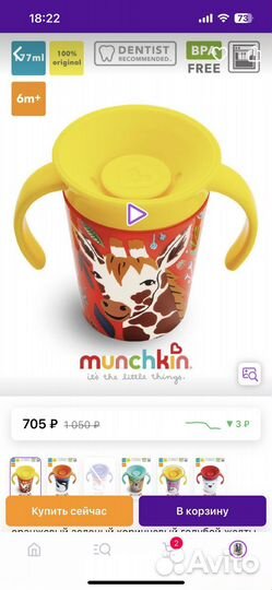 Кружка непроливайка новая