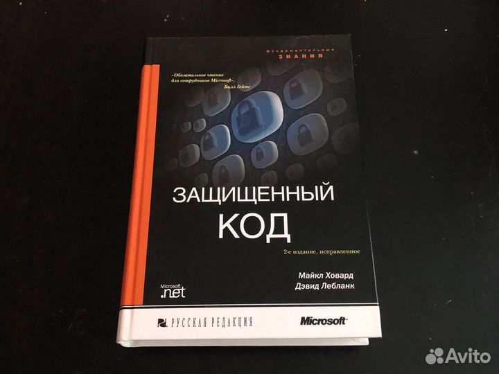 Учебник информатики защитный код