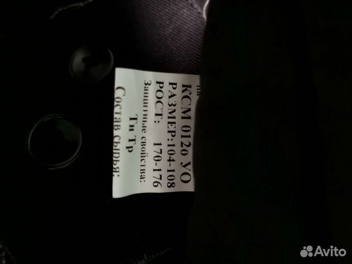 Спецодежда зимняя утеплённая для низких температур