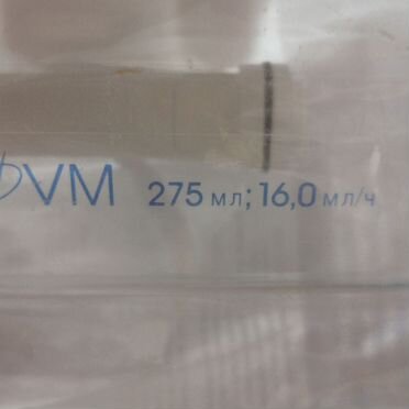 Vogt medical помпа микроинфузионная