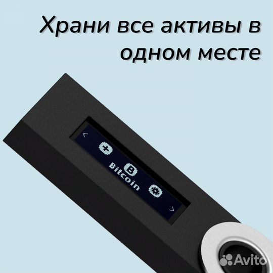 Криптокошелек Ledger Nano S