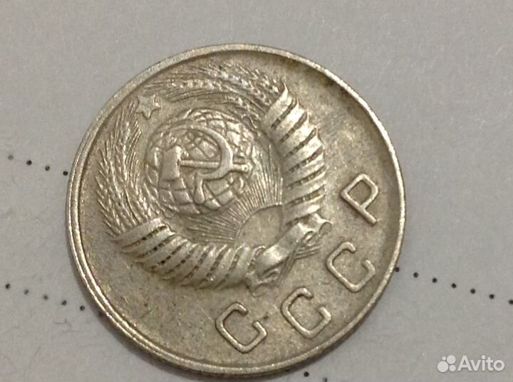 Монета 10 коп 1949 г