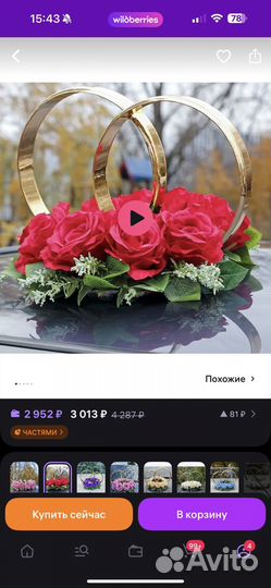 Свадебные аксессуары