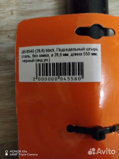 Велозапчасти