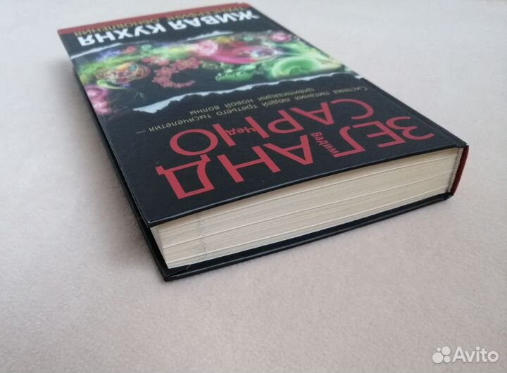 Вадим Зеланд живая кухня