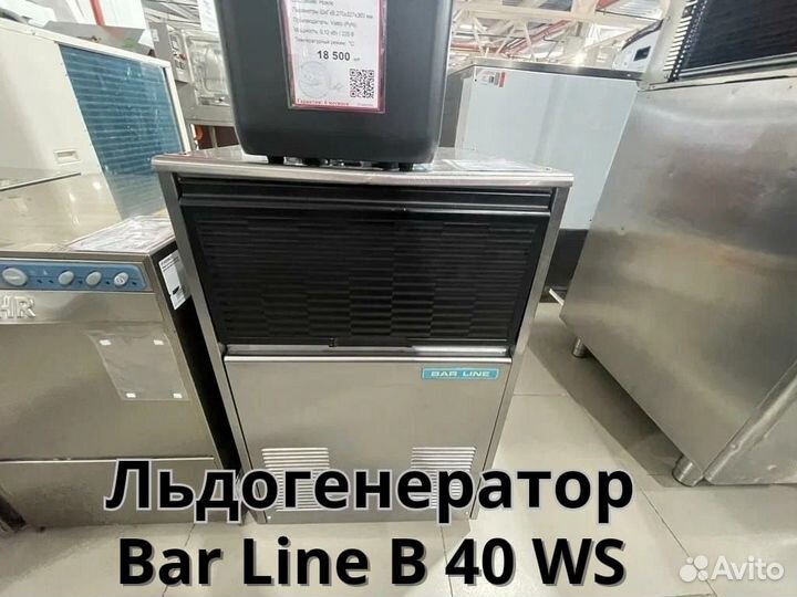 Льдогенератор