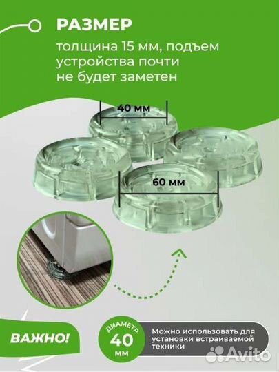 Антивибрационные подставки. Новые