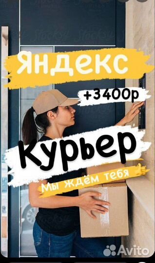 Подработка для студентов /Оплата день в день