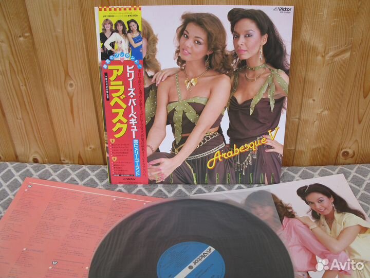 F.R. David, Arabesque, Stars On 45 LP винил