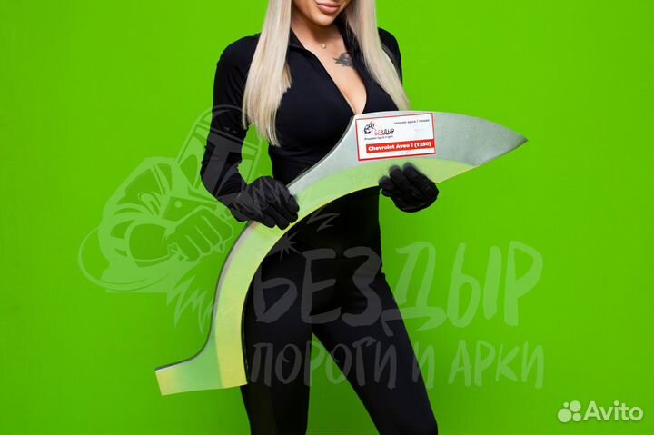 Ремонтная арка Chevrolet Aveo T250 левая