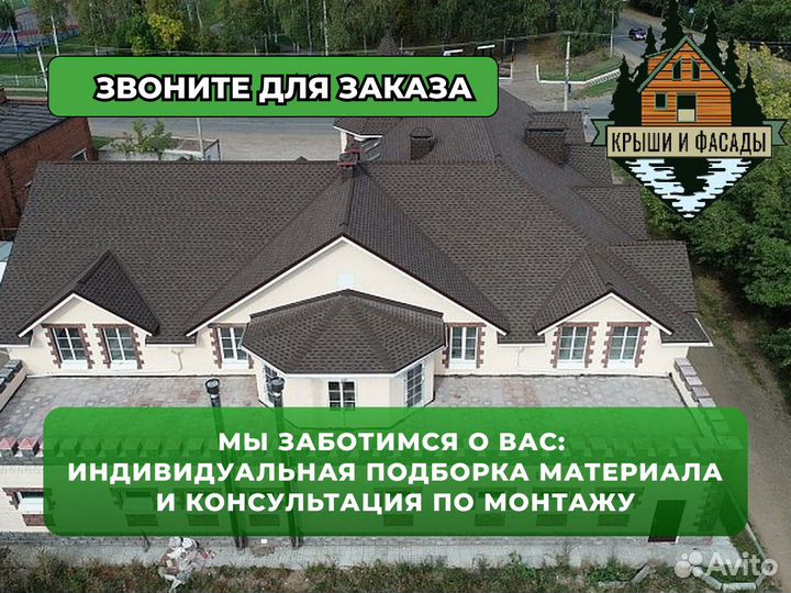 Битумная черепица гибкая черепица