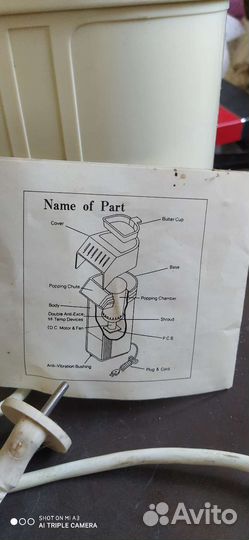 Аппарат по изготовлению попкорна