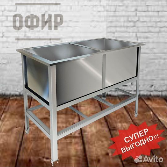 Ванна двухсекционная от производителя