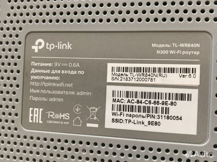 Tp link