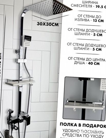 Душевая система 4 в 1 из нержавеющий стали черная