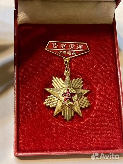 Ордена и медали