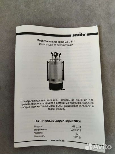 Электрошашлычница