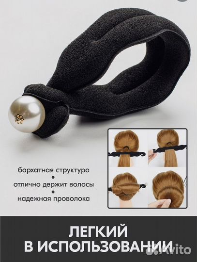 Твистер для волос