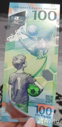 Олимпийская купюра 2018