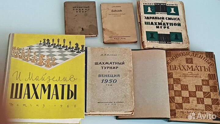 Книги о шахматах. СССР