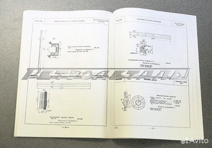 Заз 965, Чертежи резино-технических изделий