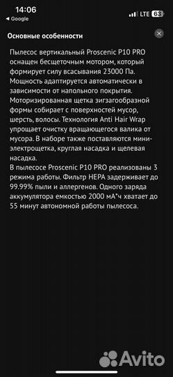 Пылесос беспроводной Proscenic P10Pro