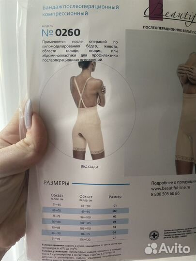 Послеоперационное белье