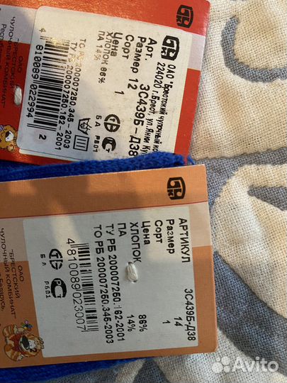 Носки новые детские