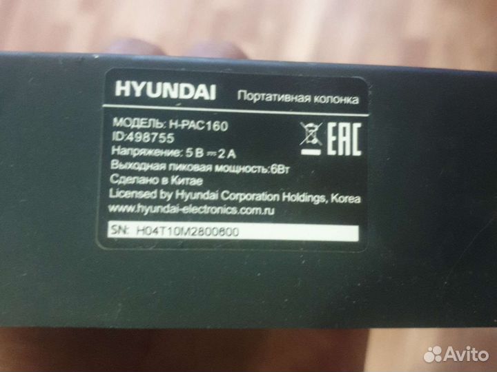 Блютуз колонка